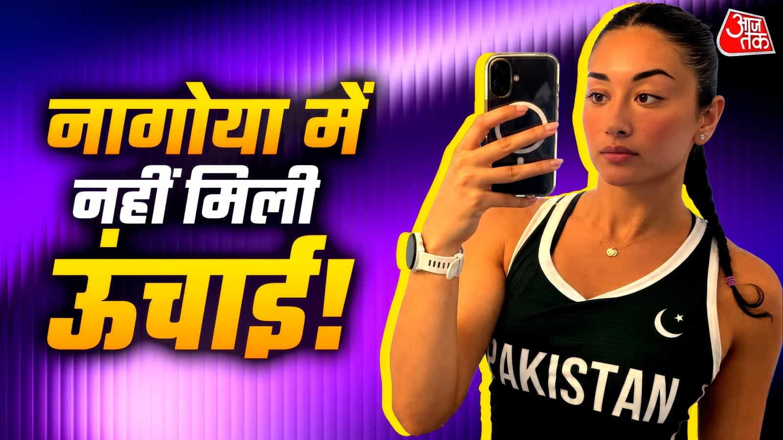 Noreen Hussain Shines on Social Media but Struggles at Asian Games