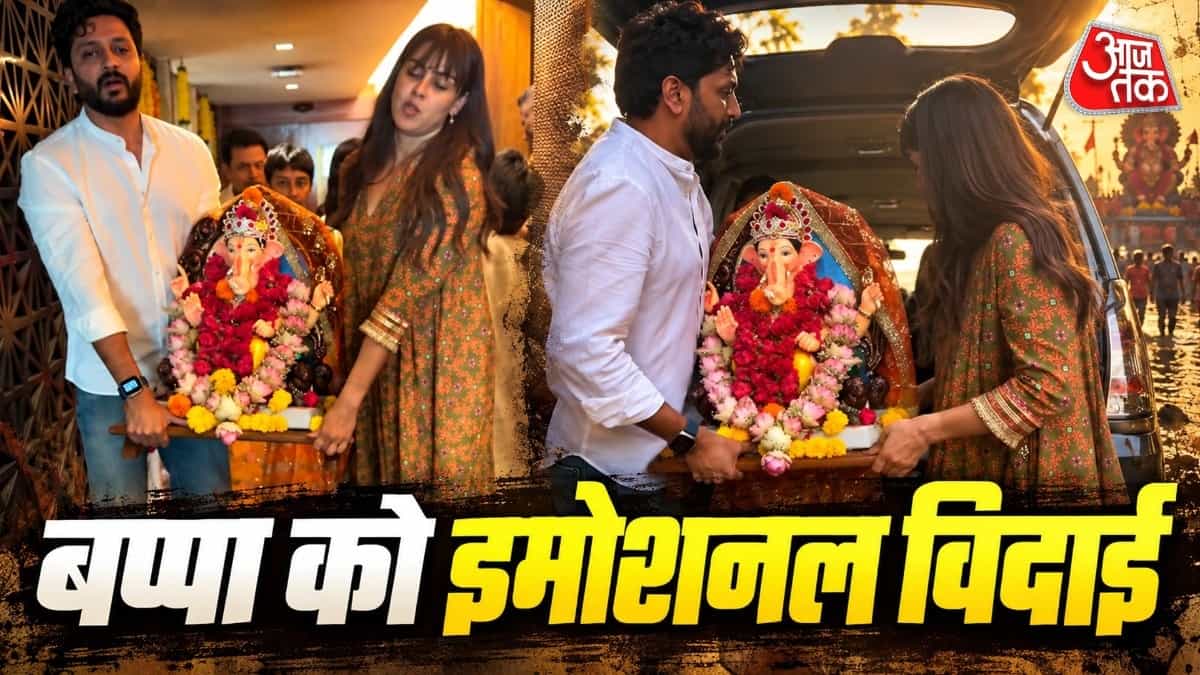 रितेश देशमुख और जेनेलिया ने बप्पा को भावुक विदाई दी