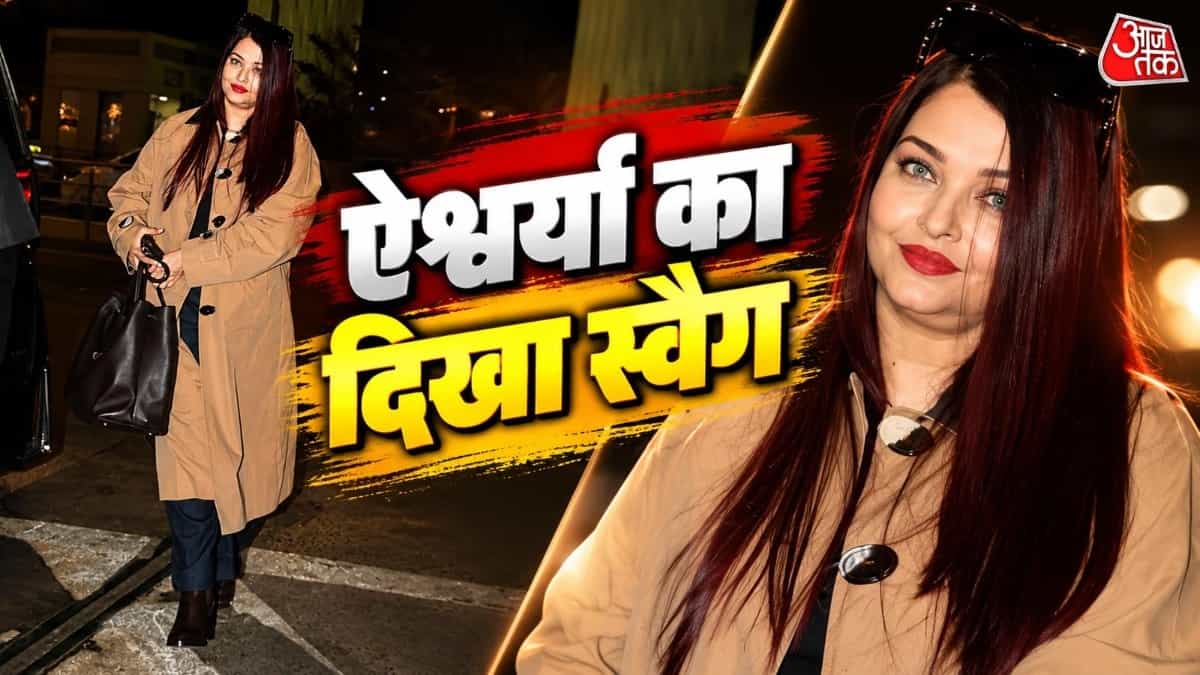 ऐश्वर्या राय एयरपोर्ट पर पहुंचीं, फैंस ने उनके स्टाइल की तारीफ की