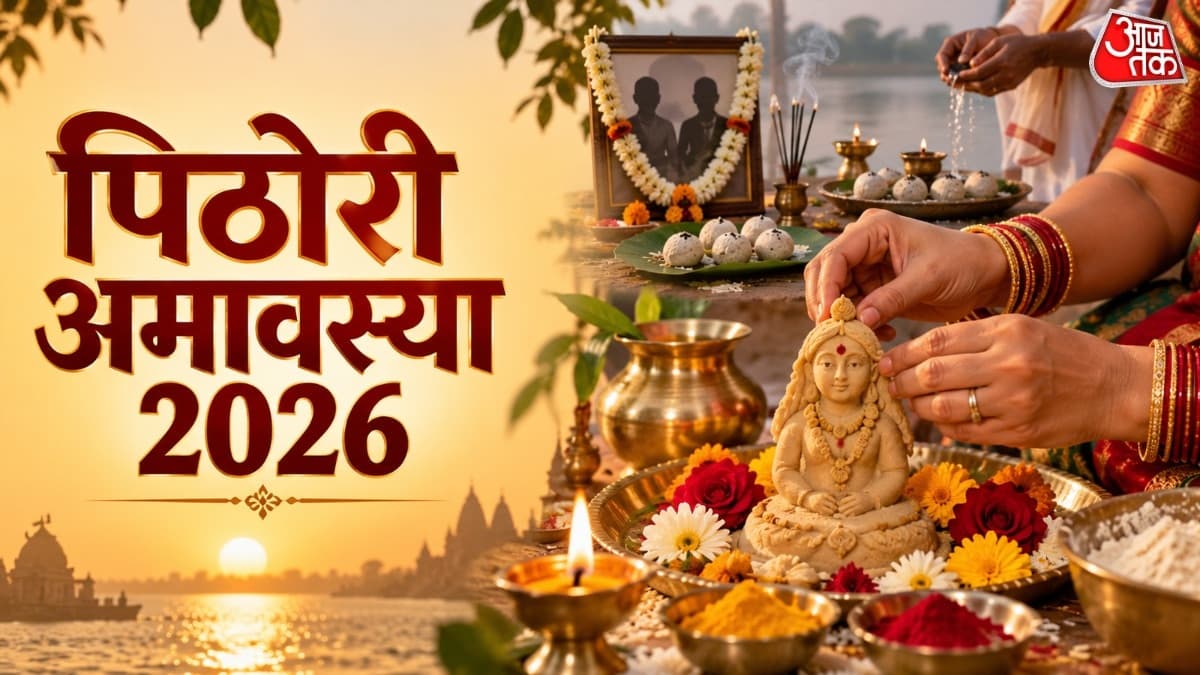 Pithori Amavasya 2026: Celebrated on September 10, Key Rituals and Timing
