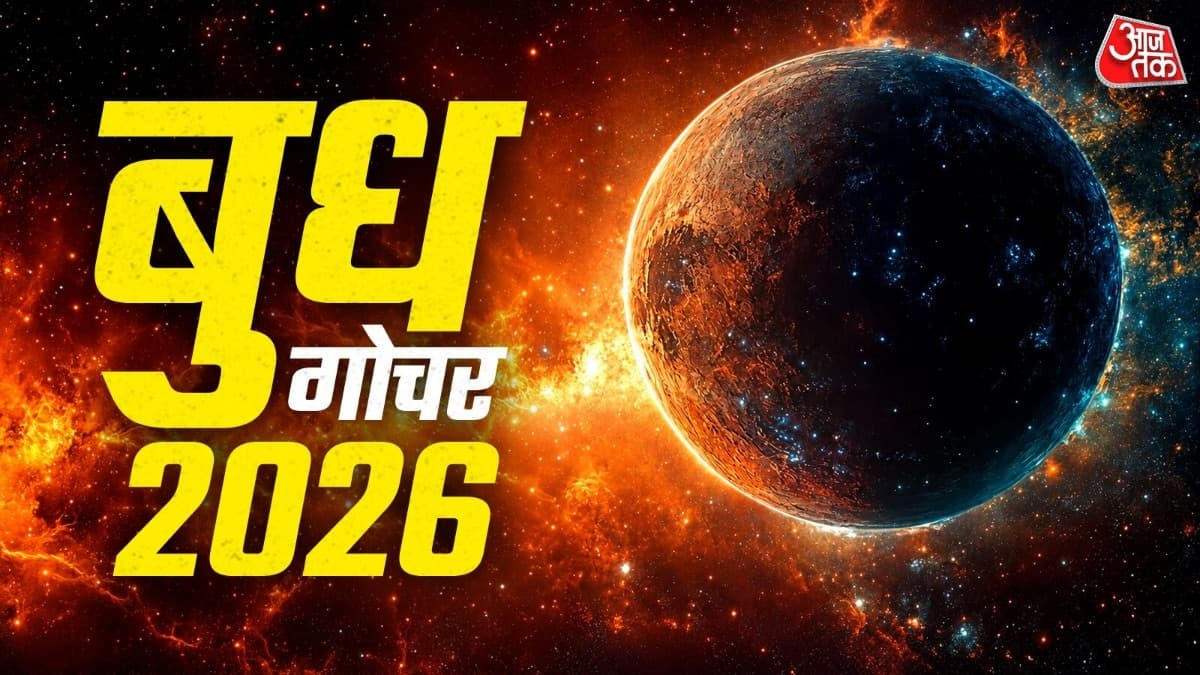 Budh Nakshatra Parivartan 2026: Mercury's Shift Benefits These 5 Zodiac Signs Until September 13