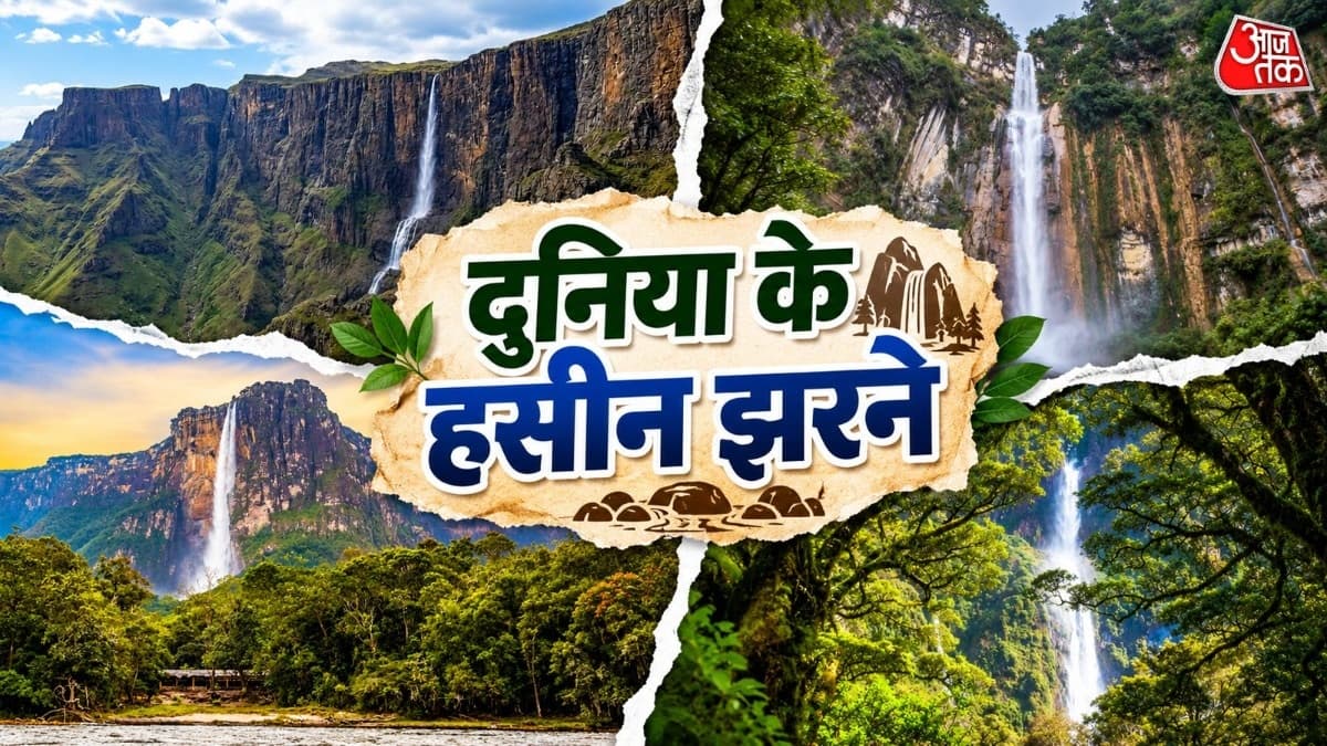 दुनिया के सबसे ऊंचे झरने: अद्भुत ऊंचाई का अनुभव करें