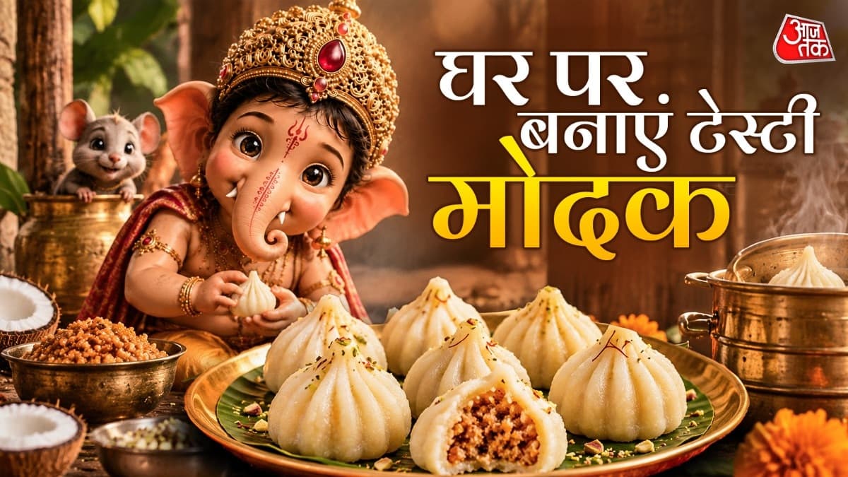 Modak Recipe: Make Rice Flour Modaks at Home for Ganesh Festival