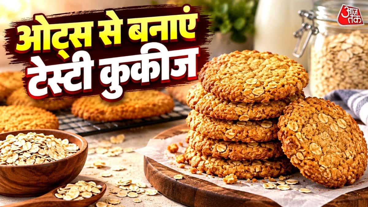 होममेड ओट्स कुकीज: बिना मैदा कुरकुरी कुकीज बनाएं