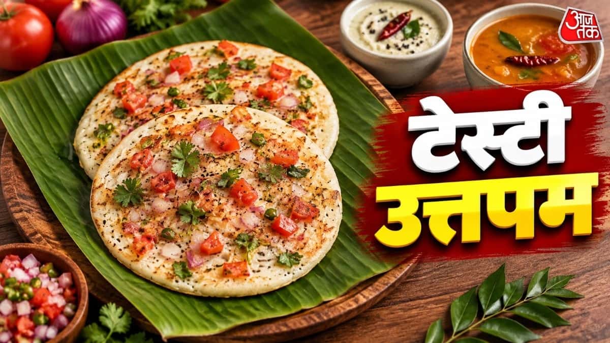 Onion Tomato Uttapam Recipe: Make Restaurant-Style Uttapam at Home