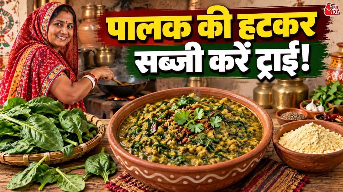 Rajasthani Besan Palak Recipe: Make Delicious Spinach and Gram Flour Curry at Home