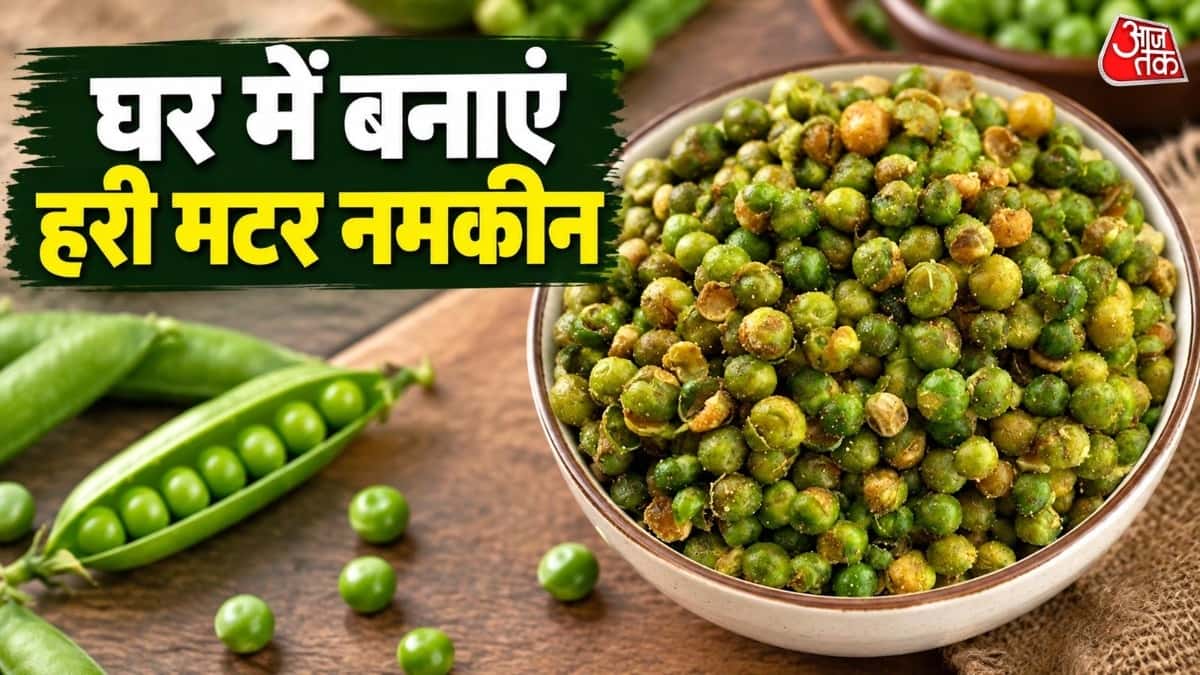 Hing Jeera Matar: Make Spicy Green Peas for Evening Tea