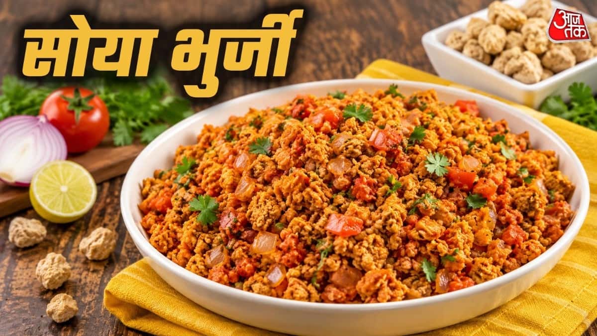 सोया भुर्जी: प्रोटीन से भरपूर, चटपटी लंच विकल्प