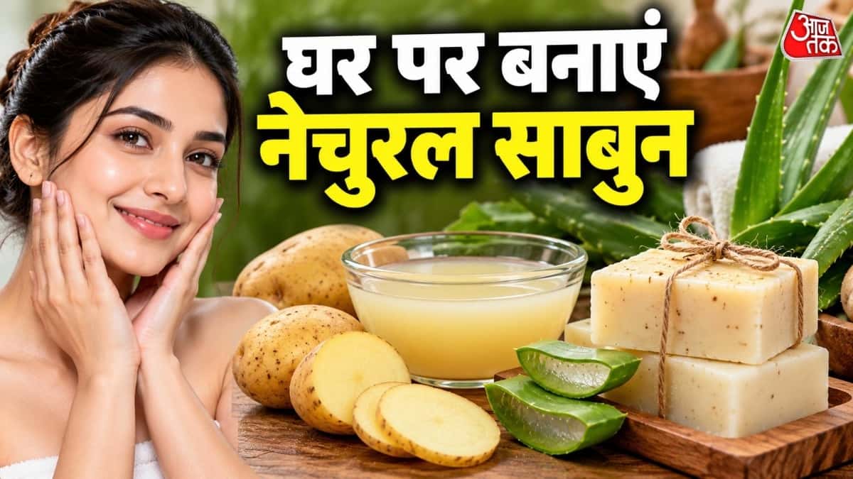 महंगे ब्यूटी सोप को कहें बाय! घर पर आलू के साबुन बनाएं