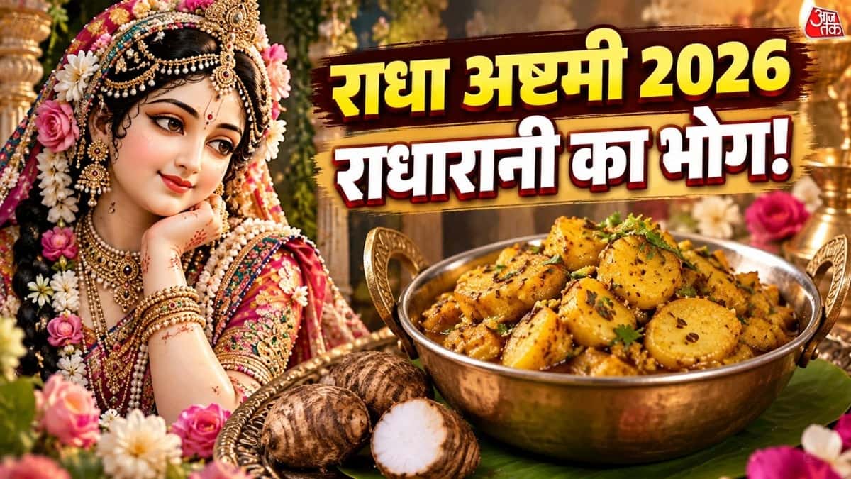 Radha Ashtami 2026: Why Radha Receives Arbi Offerings?