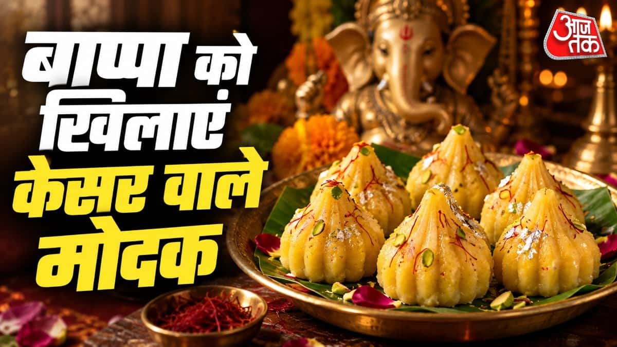 Kesar Mawa Modak: Make Delicious Steamed Modaks at Home for Ganesh Chaturthi