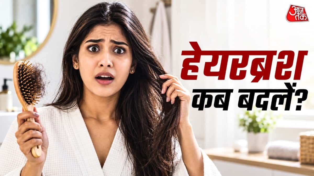 आपको अपना हेयरब्रश कब बदलना चाहिए?