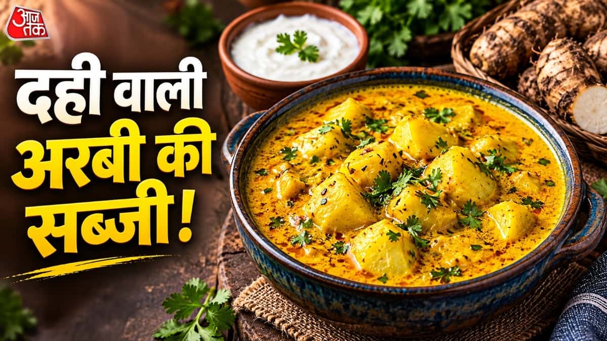 Dahi Arbi Sabzi Recipe: Make Delicious Arbi with Yogurt