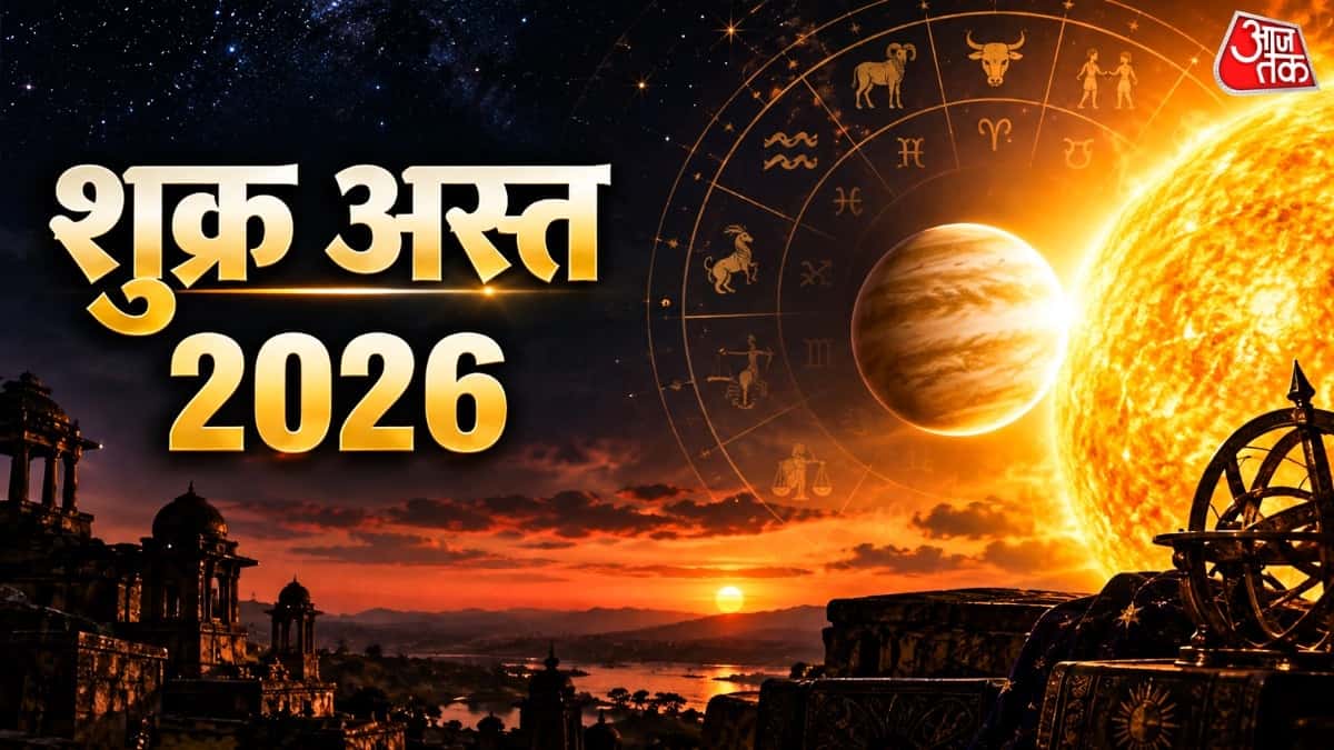 Shukra Asta 2026: Good Days Ahead for These 4 Zodiac Signs Starting September 23