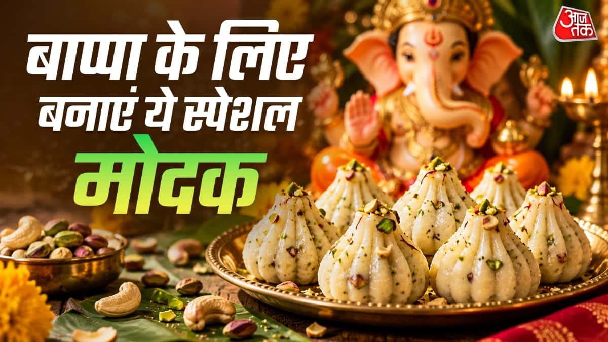 Make Soft and Tasty Kaju-Pista Modak at Home for Ganesh Chaturthi