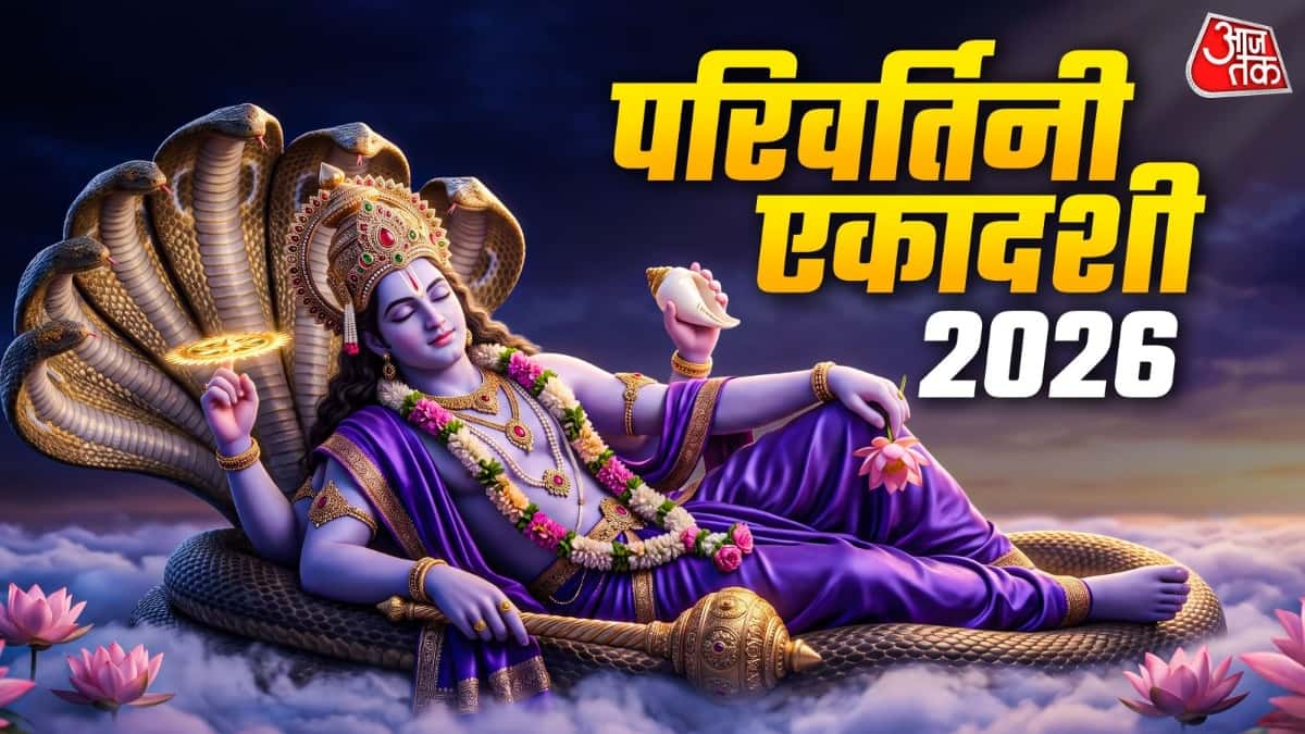 Parivartini Ekadashi 2026: Date and Auspicious Timing for Worship