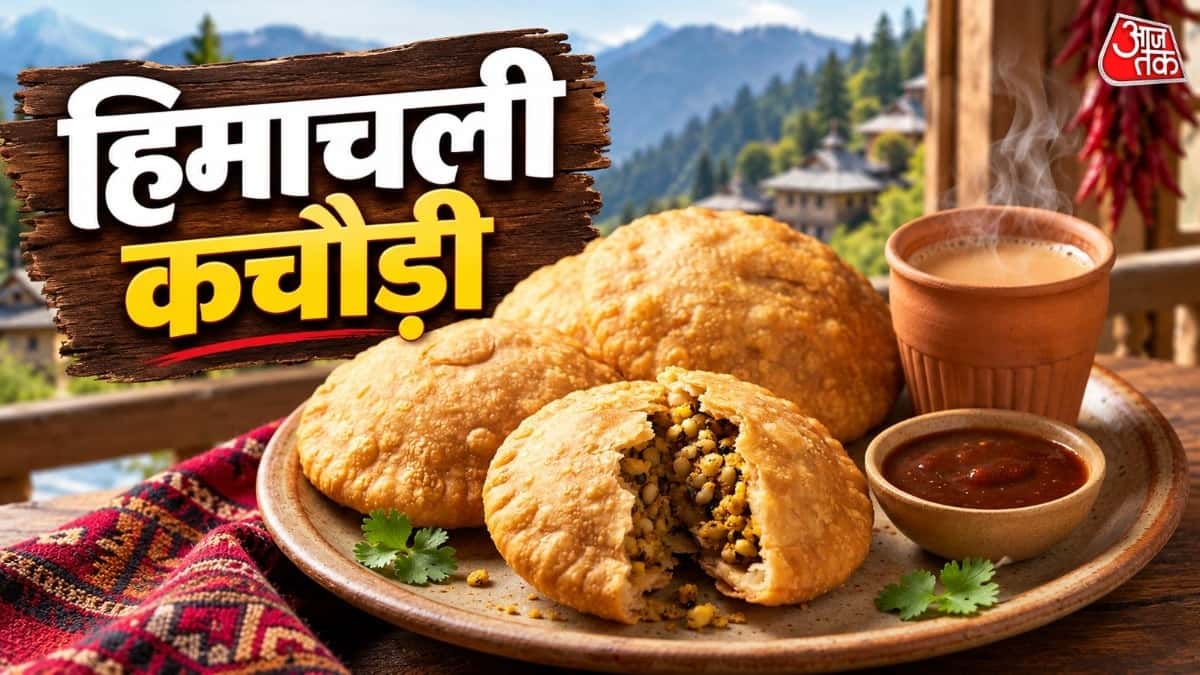 हिमाचली कचौरी रेसिपी: उड़द दाल से बनाएं खस्ता कचौरी