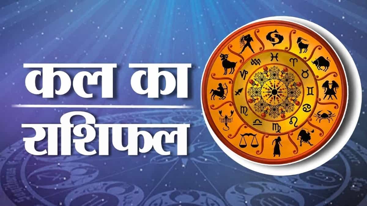 Horoscope for September 21, 2026: Good News for Sagittarius, Check Other Signs