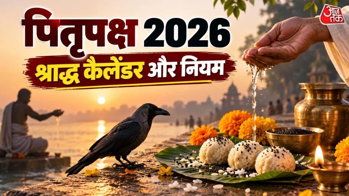 पितृ Paksha 2026: श्राद्ध के लिए तारीखें और नियम