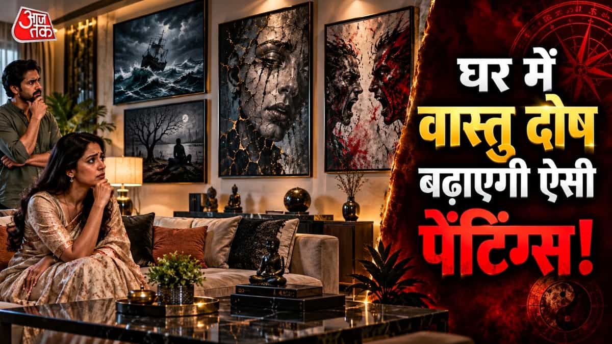 वास्तु टिप्स फॉर पेंटिंग: घर में पेंटिंग लगाते वक्त न करें ये 4 गलतियां, बंद हो जाएंगे तरक्की के रास्ते