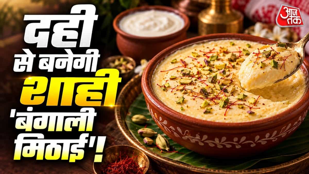 Kesar Bhapa Doi Recipe: Make This Bengali Sweet Easily in an Air Fryer