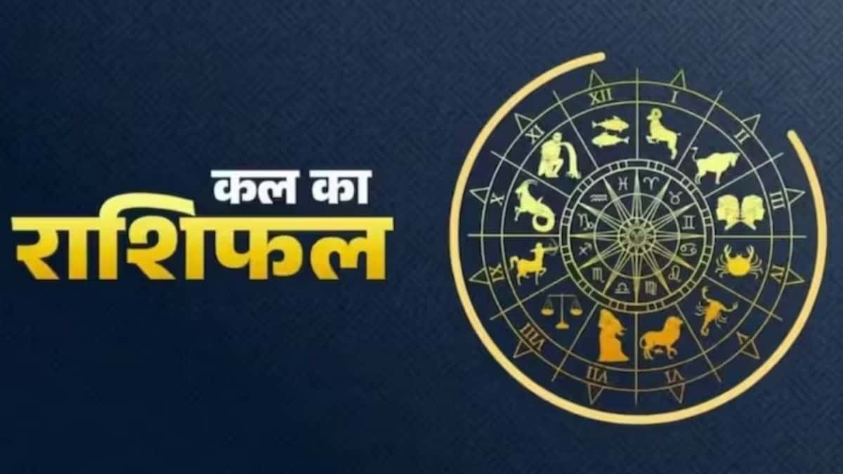 कल का राशिफल 23 सितंबर 2026: 6 राशियां होंगी मालामाल!