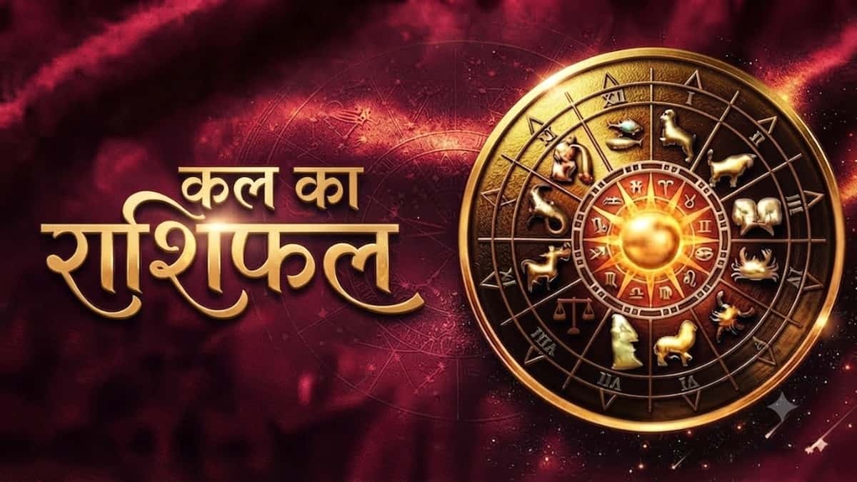 Horoscope for September 25, 2026: Career Growth, Financial Gains, and Relationship Harmony