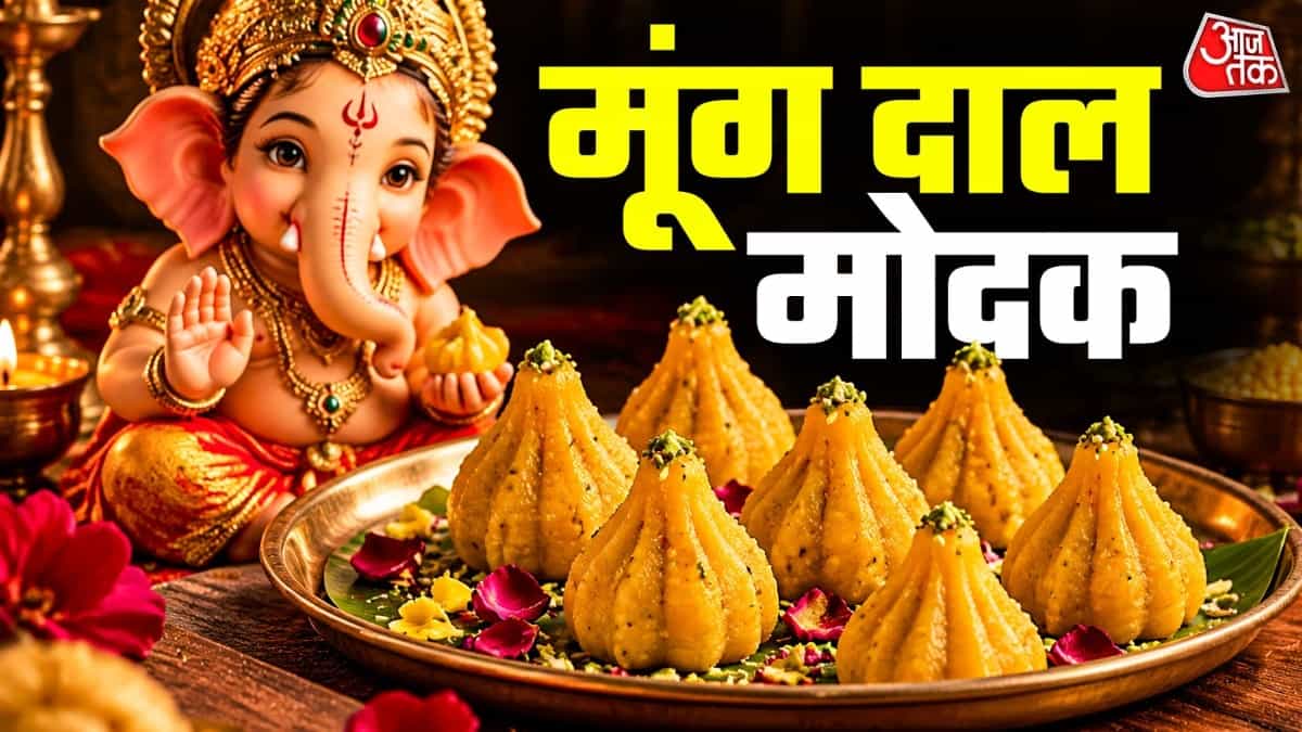 Moong Dal Modak: Make Delicious Treats at Home for Ganesh Festival