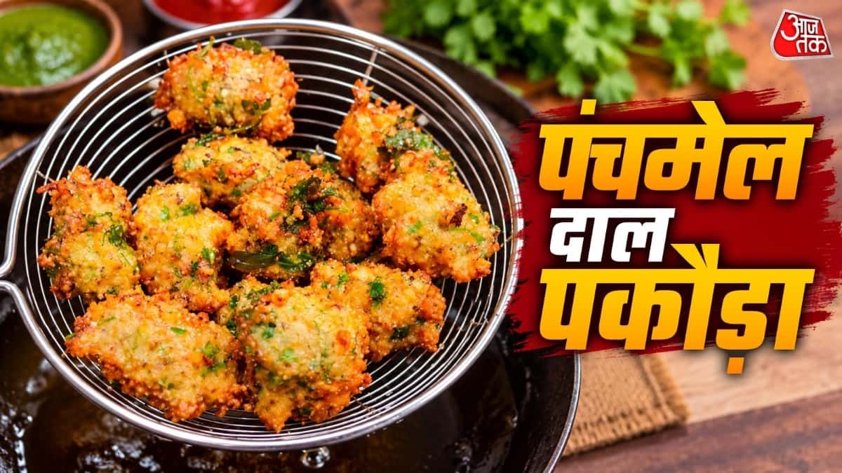 Panchmel Dal Pakoda Recipe: Make Crispy Fritters with Mixed Lentils