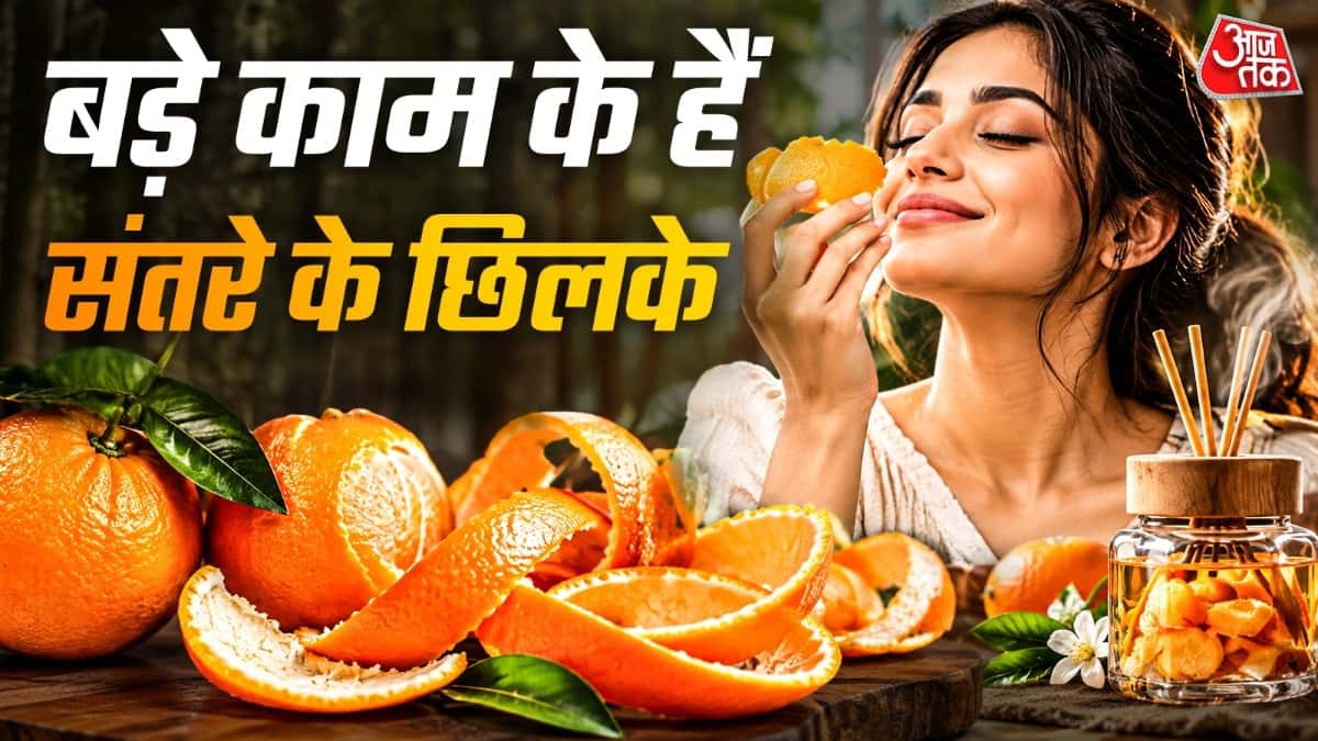संतरे के छिलके के 7 अद्भुत फायदे जो आप नहीं जानते थे
