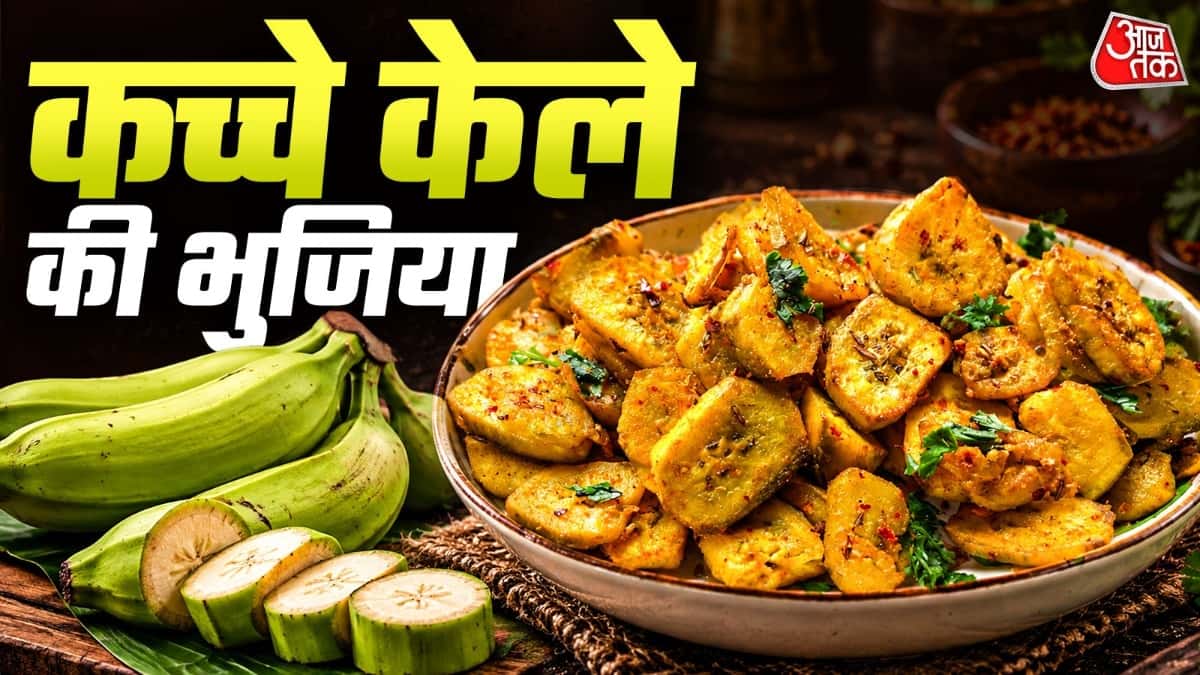 Kele Ki Bhujia: A Quick and Tasty Raw Banana Snack Recipe