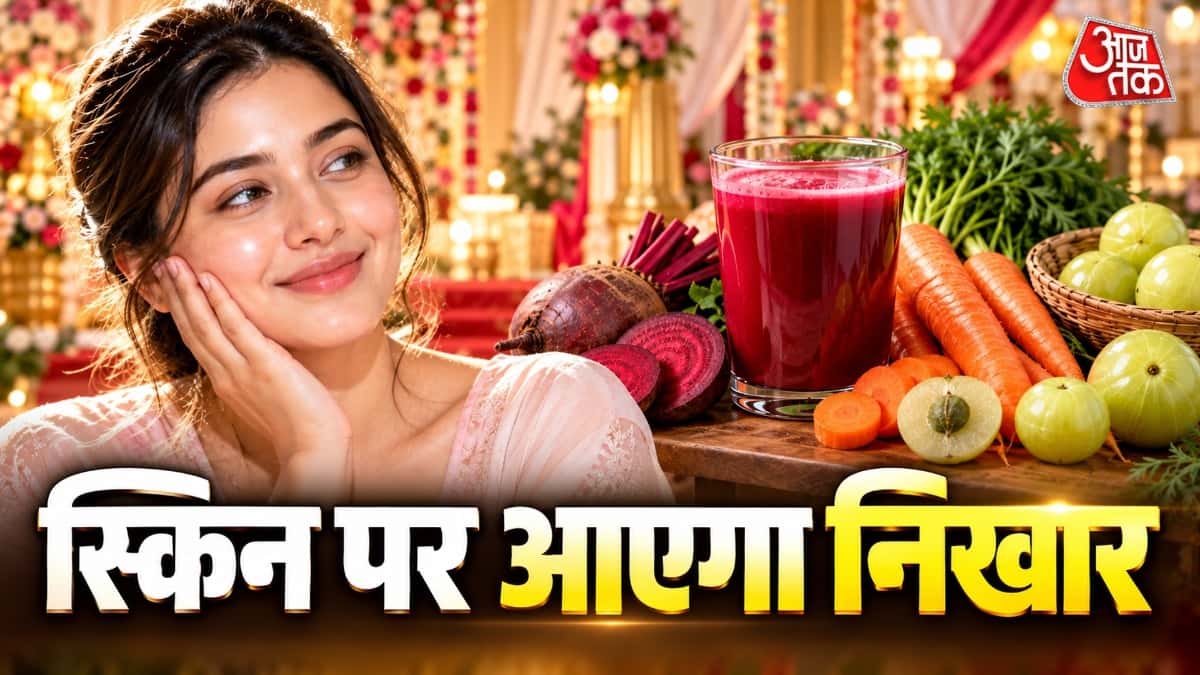 ग्लोइंग स्किन पाएं: शादी से पहले ये लाल जूस पिएं