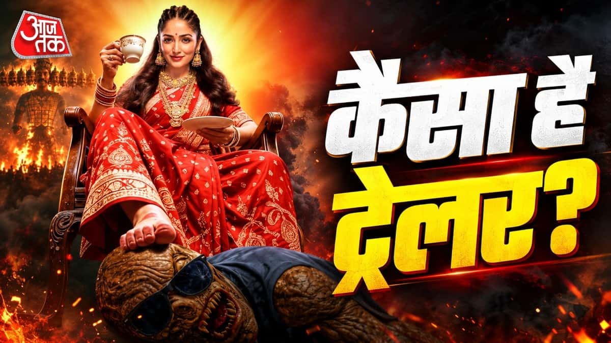 Nayyi Navelli Trailer Review: Yami Gautam Shines in New Role