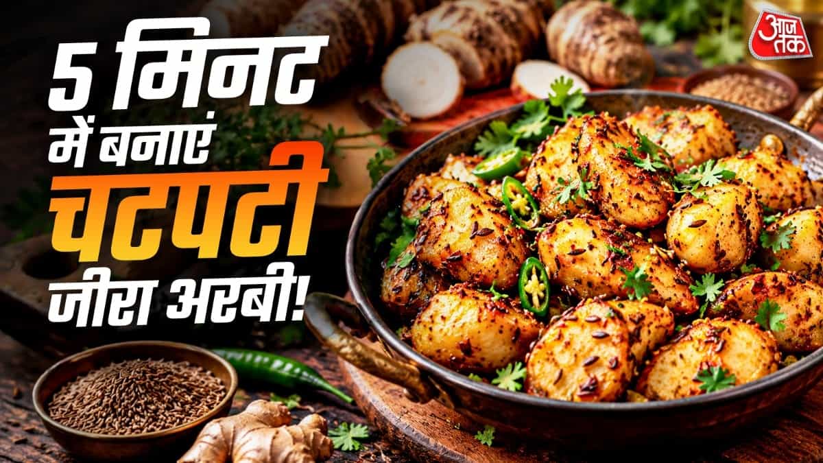 Dry Jeera Arbi Recipe: Quick and Tasty Dish for Pitru Paksha