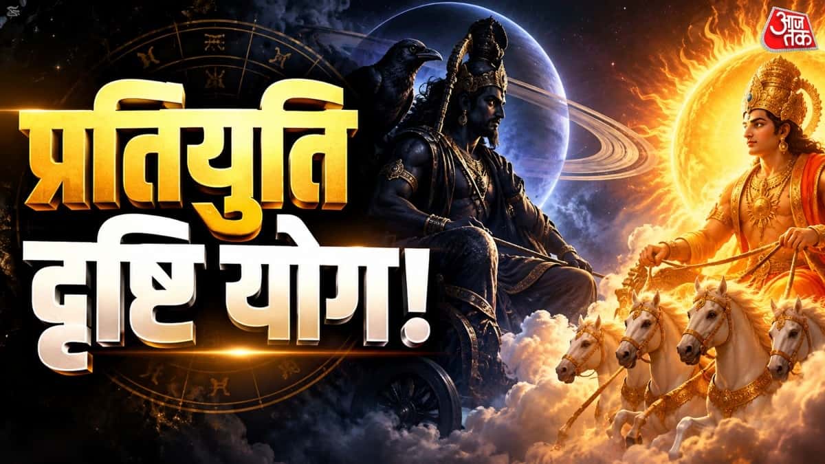 सूर्य-शनि योग: इन 4 राशियों का बैंक बैलेंस बढ़ने की उम्मीद