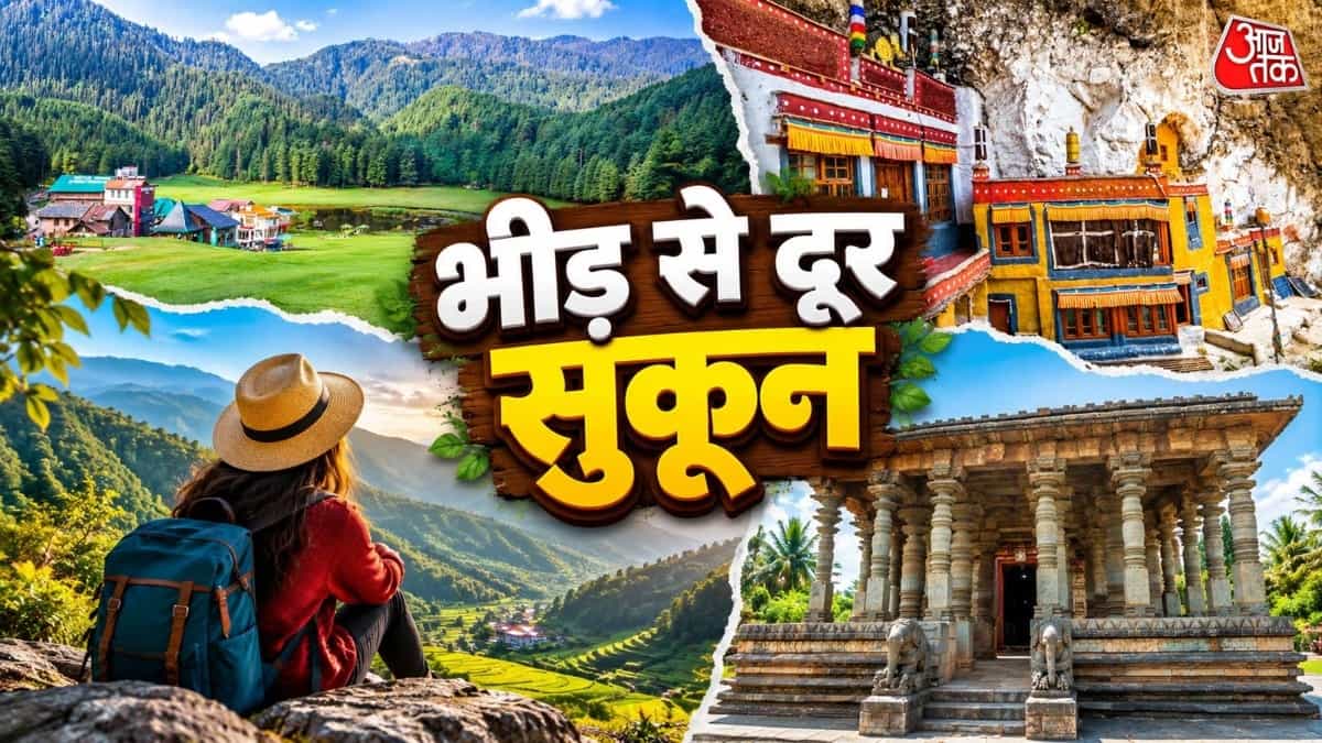 बेस्ट ऑफबीट डेस्टिनेशंस: भारत की इन 10 खूबसूरत जगहों पर बनाएं ट्रिप का प्लान