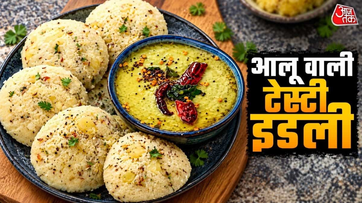 आलू सूजी इडली रेसिपी: झटपट और टेस्टी नाश्ते का आइडिया