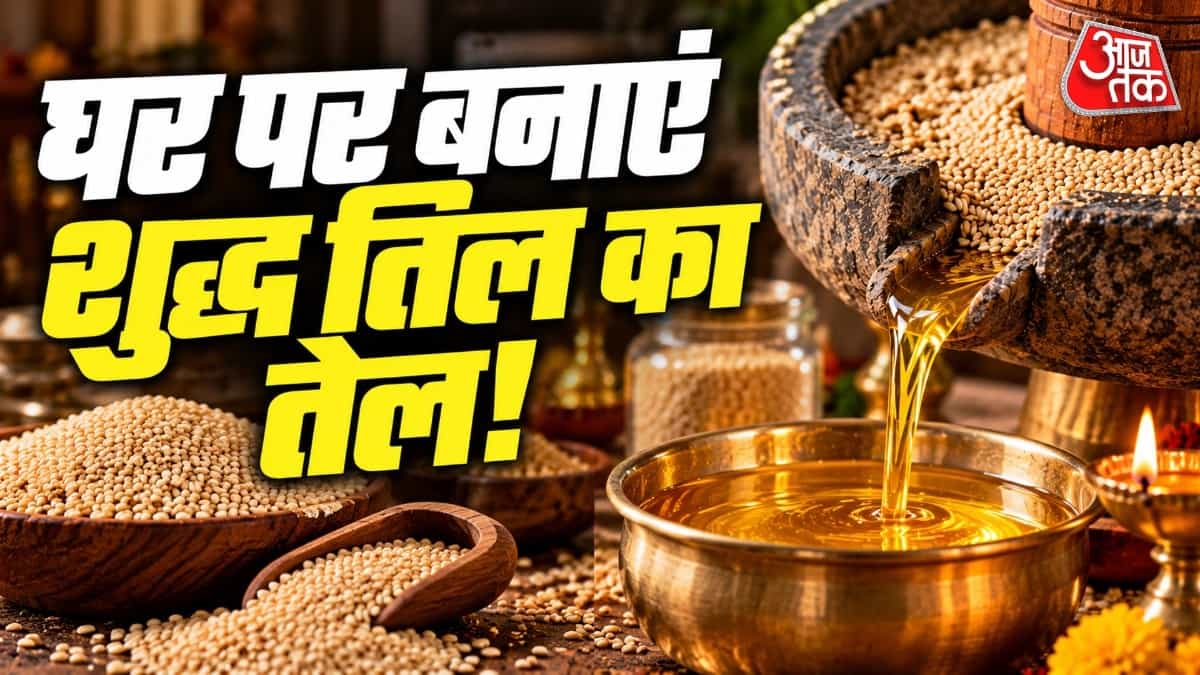 घर पर बिना मशीन निकालें 100% शुद्ध तिल का तेल