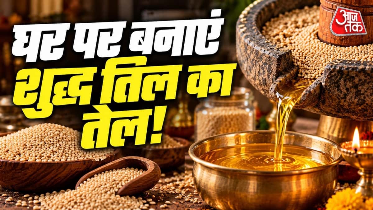 घर पर बिना मशीन निकालें 100% शुद्ध तिल का तेल