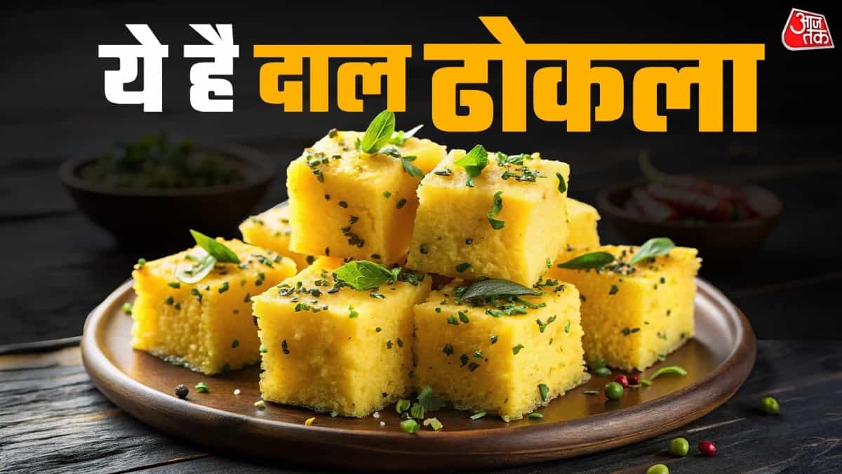 मूंग दाल ढोकला: चावल के ढोकले का हल्का और टेस्टी विकल्प