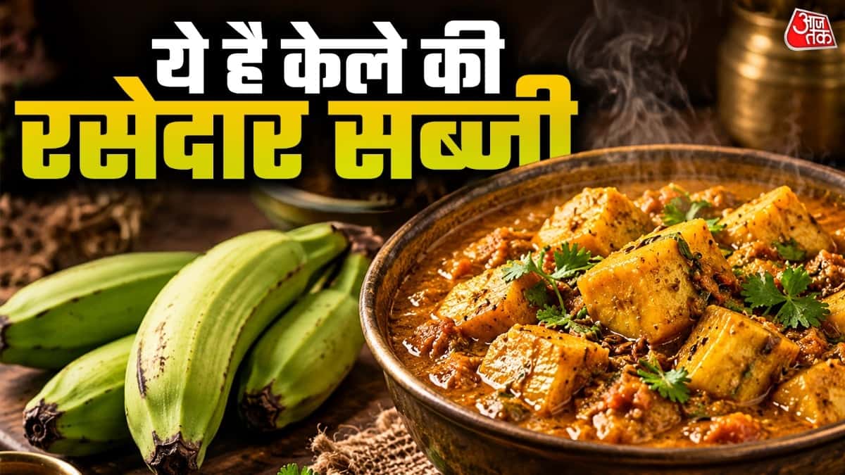 Kele Ki Rase Wali Sabji: Try This Tasty Raw Banana Curry for Lunch