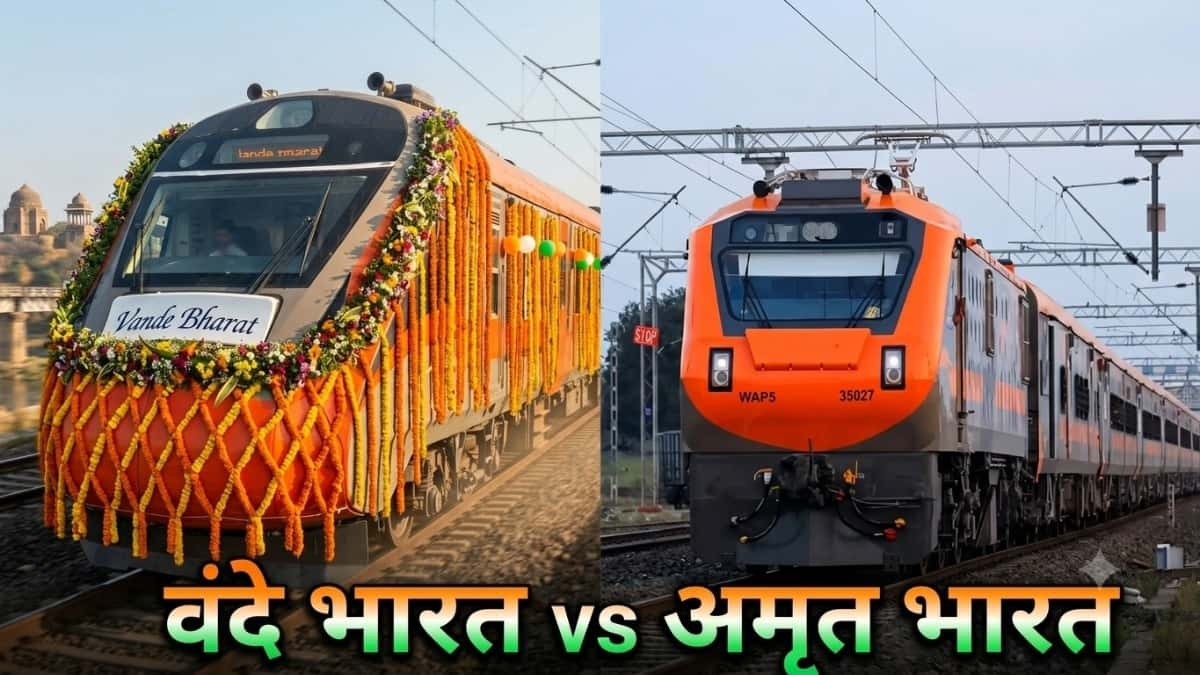 Vande Bharat vs Amrit Bharat: Key Differences in Train Features