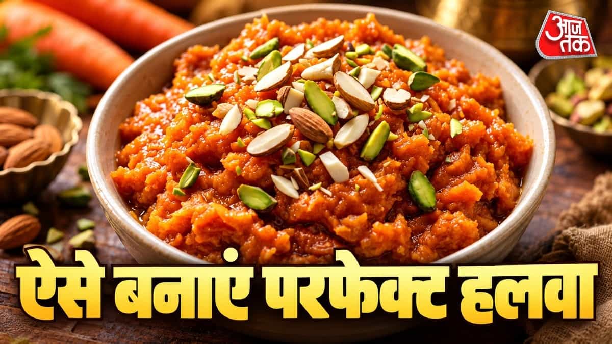 गाजर का हलवा: बिना खोया टेस्टी गाजर का हलवा बनाएं